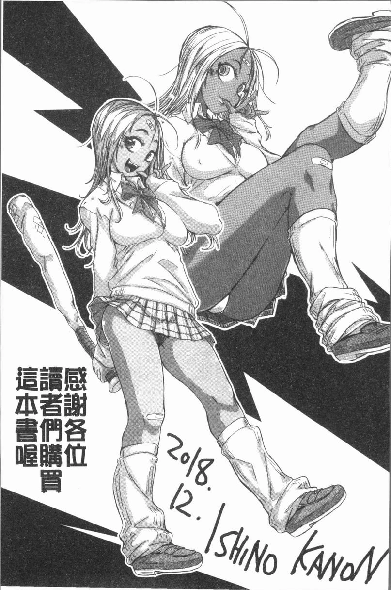 [Manga] This girl Pheromones♥ is full of Single book, rape, training, female student, aid, sexual conversion#[18P]-17