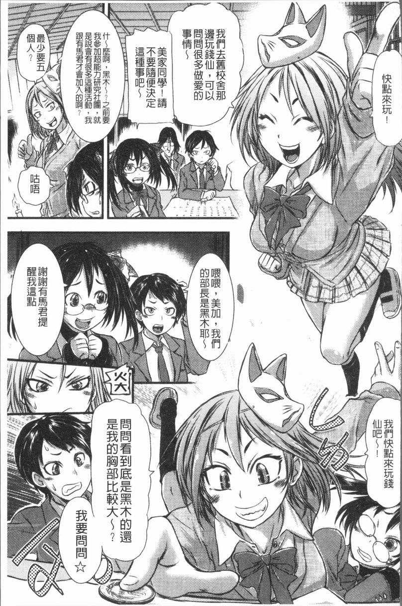 [Manga] This girl Pheromones♥ is full of Single book, rape, training, female student, aid, sexual conversion#[18P]-5