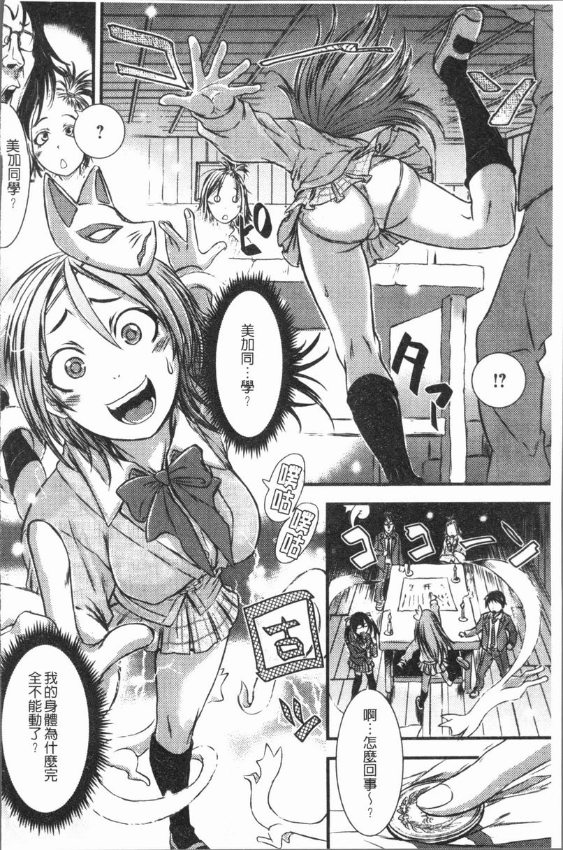 [Manga] This girl Pheromones♥ is full of Single book, rape, training, female student, aid, sexual conversion#[18P]-6