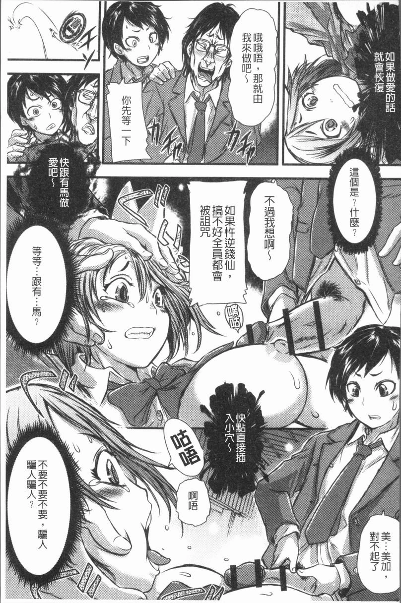 [Manga] This girl Pheromones♥ is full of Single book, rape, training, female student, aid, sexual conversion#[18P]-9