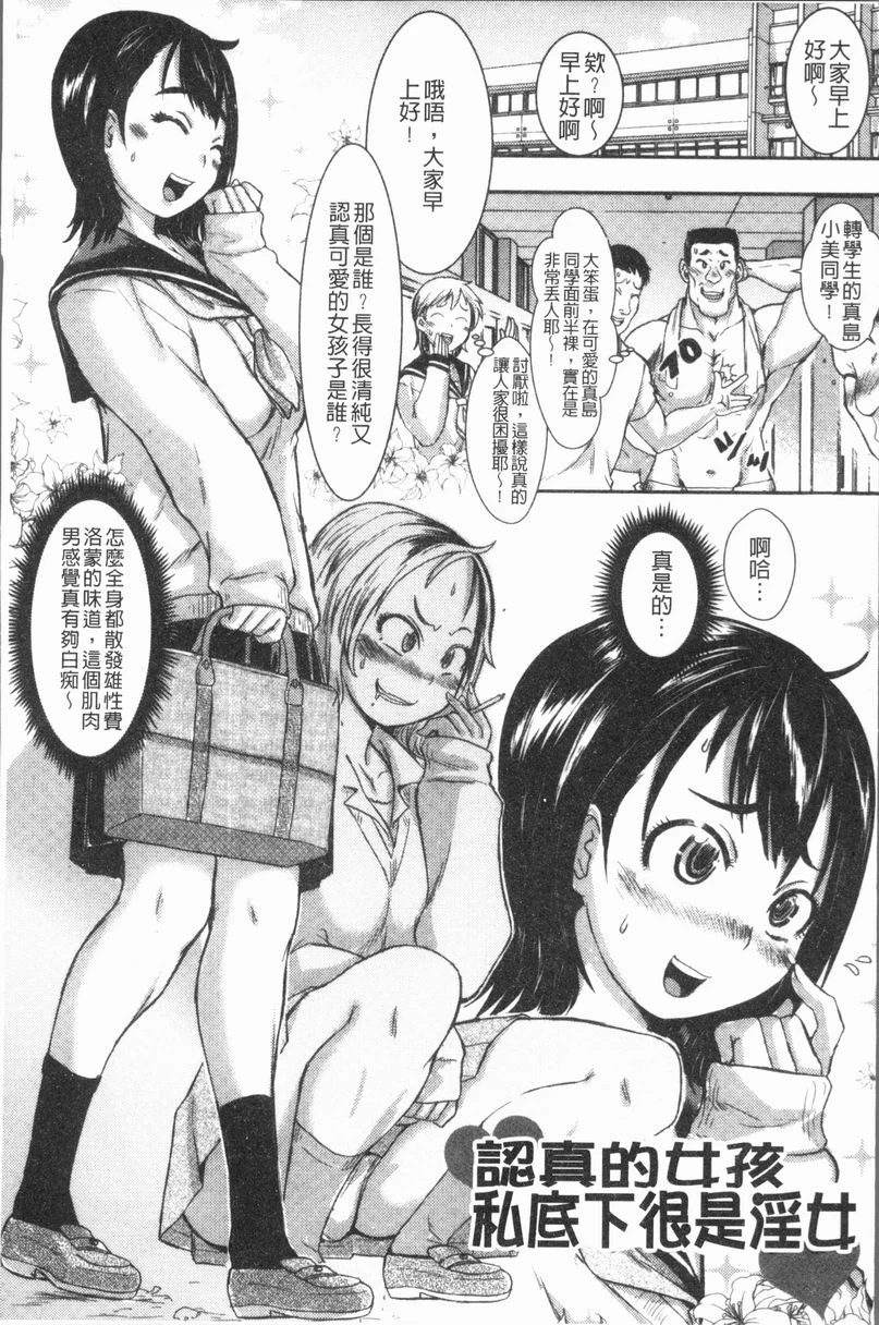 [Manga] This girl Pheromones♥ is full of Single book, rape, training, female student, aid, sexual conversion#[18P]-1