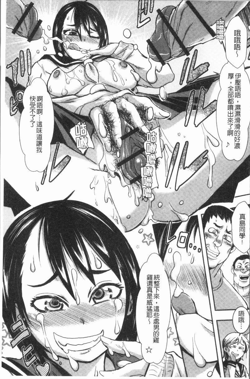 [Manga] This girl Pheromones♥ is full of Single book, rape, training, female student, aid, sexual conversion#[18P]-13