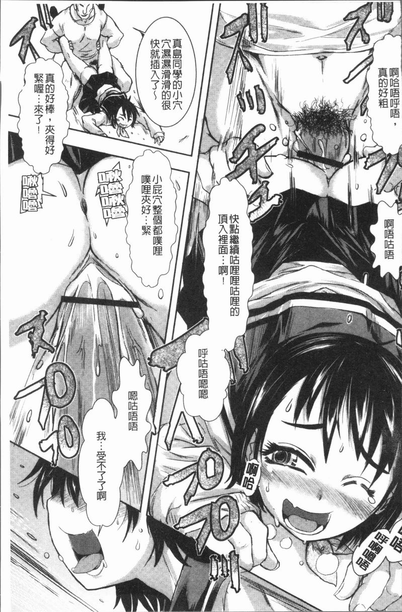 [Manga] This girl Pheromones♥ is full of Single book, rape, training, female student, aid, sexual conversion#[18P]-15