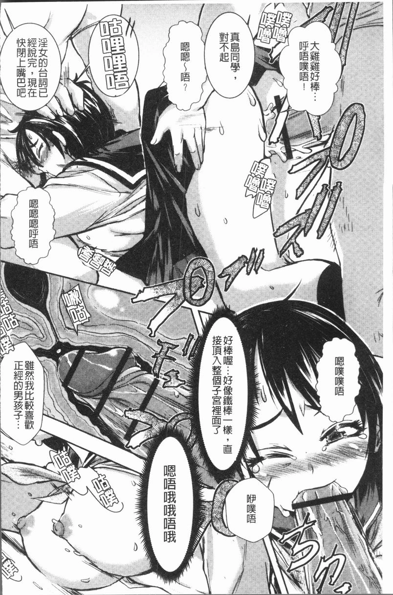 [Manga] This girl Pheromones♥ is full of Single book, rape, training, female student, aid, sexual conversion#[18P]-16