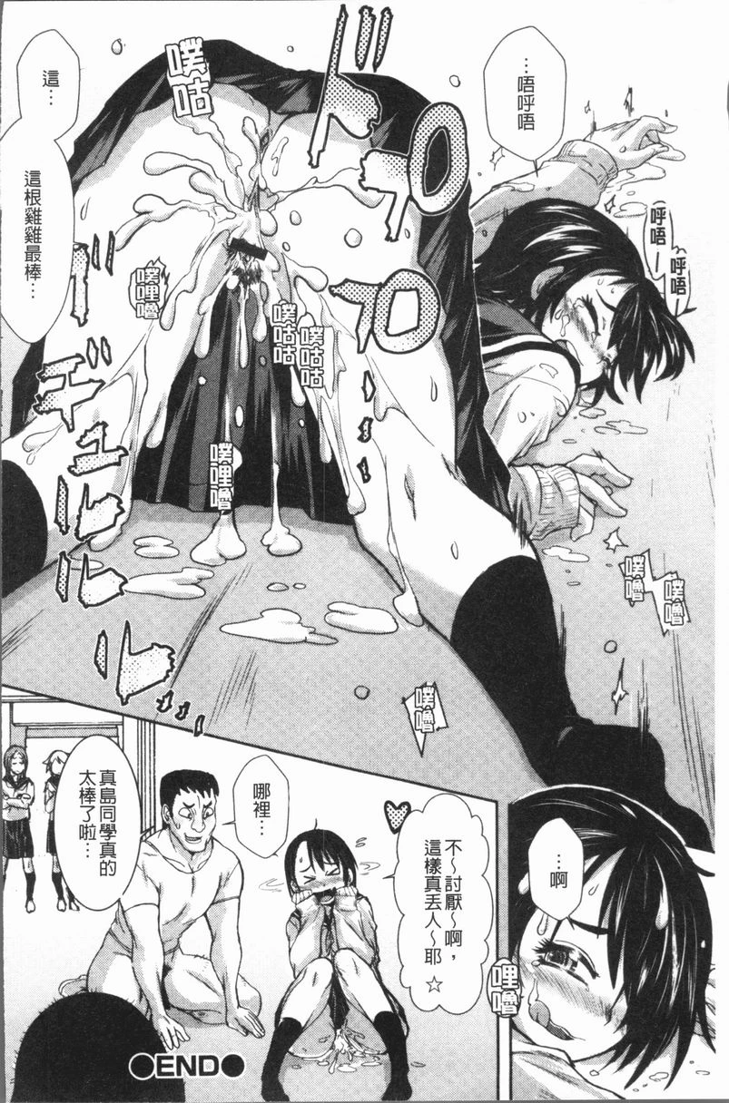 [Manga] This girl Pheromones♥ is full of Single book, rape, training, female student, aid, sexual conversion#[18P]-18