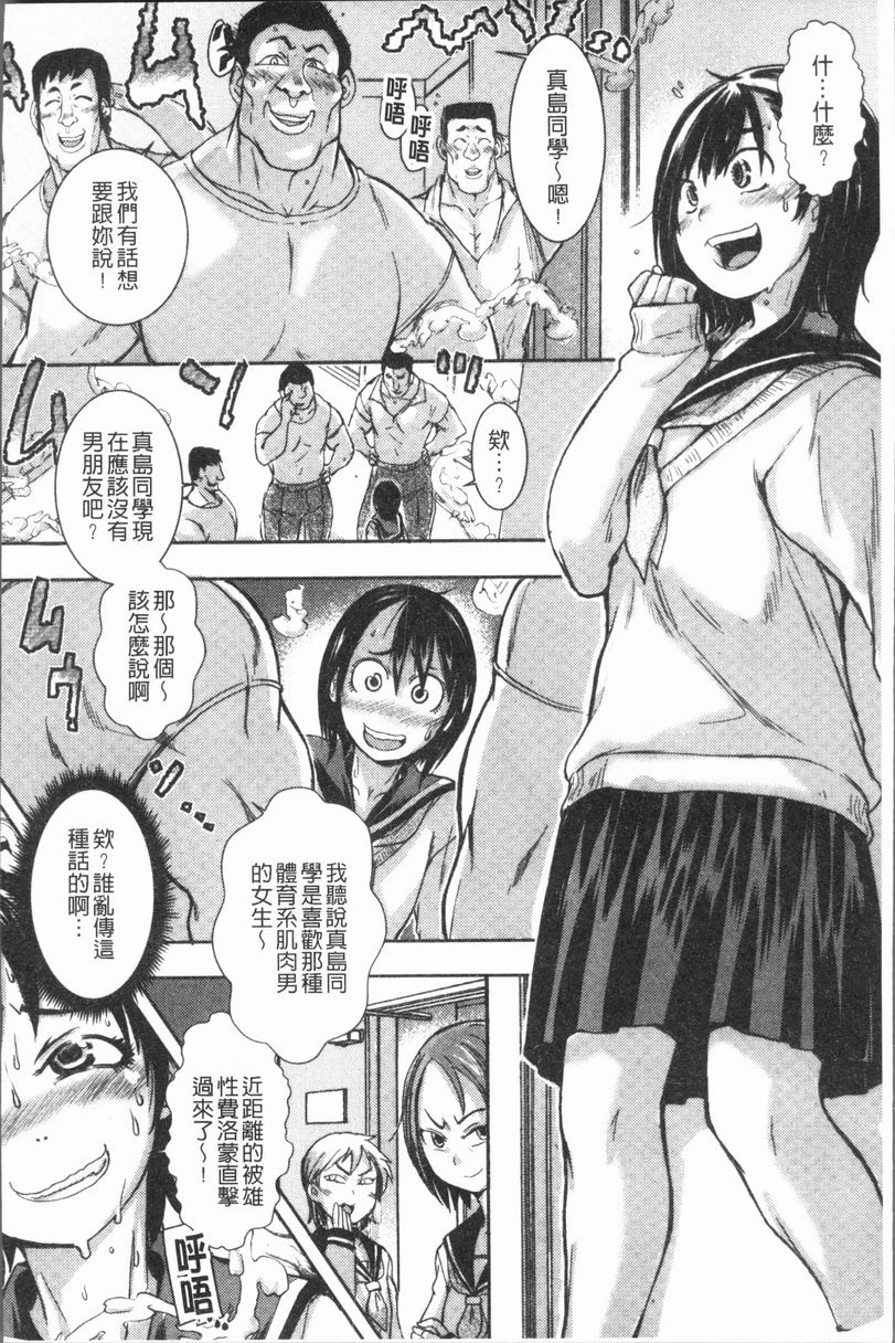 [Manga] This girl Pheromones♥ is full of Single book, rape, training, female student, aid, sexual conversion#[18P]-4