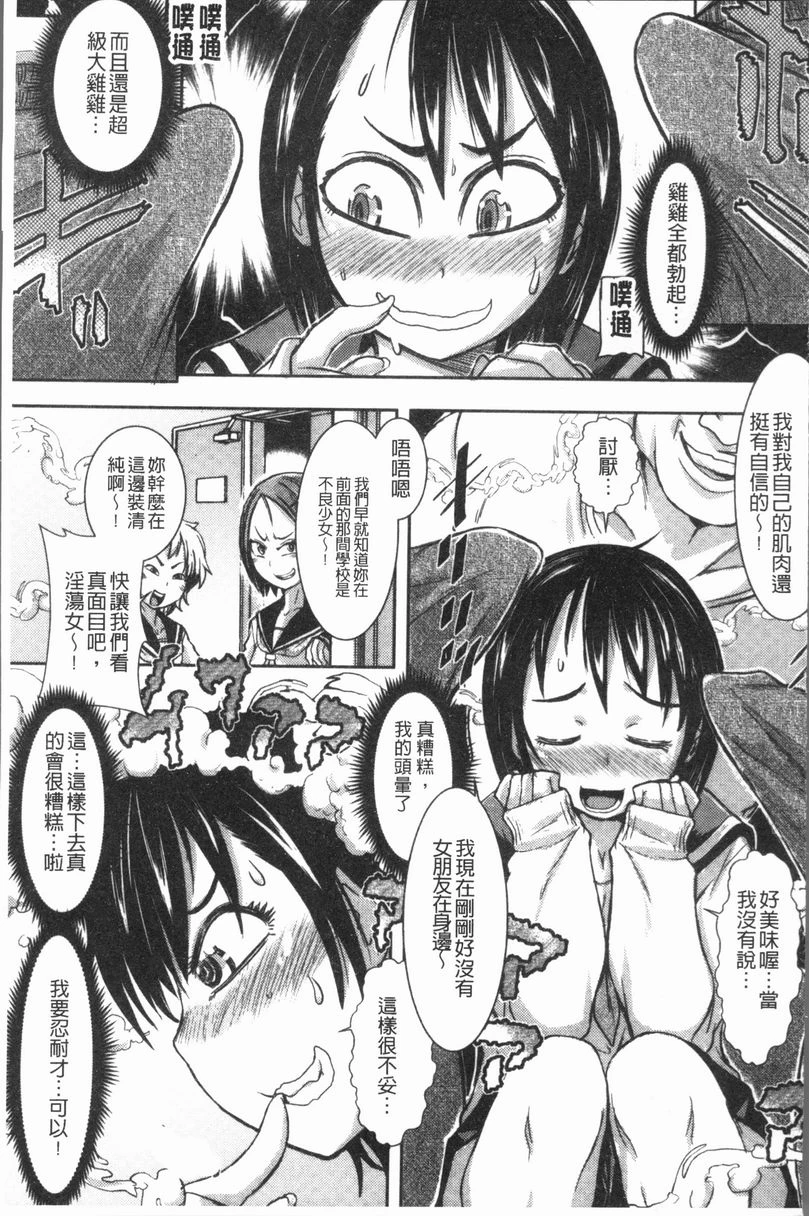[Manga] This girl Pheromones♥ is full of Single book, rape, training, female student, aid, sexual conversion#[18P]-5