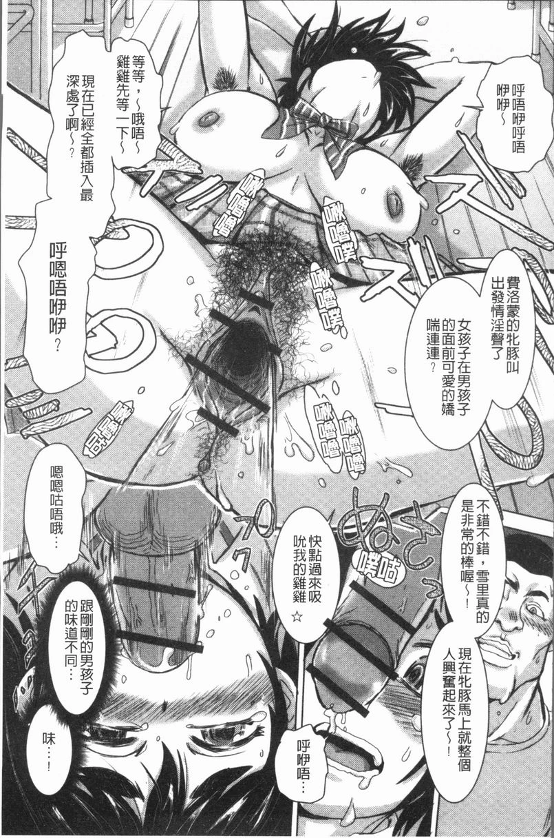 [Manga] This girl Pheromones♥ is full of Single book, rape, training, female student, aid, sexual conversion#[18P]-13