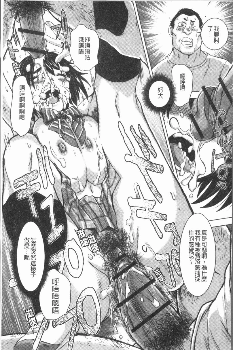 [Manga] This girl Pheromones♥ is full of Single book, rape, training, female student, aid, sexual conversion#[18P]-15