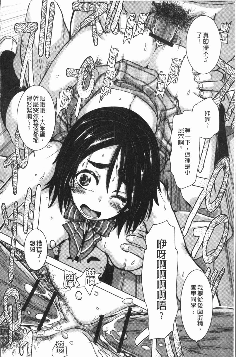 [Manga] This girl Pheromones♥ is full of Single book, rape, training, female student, aid, sexual conversion#[18P]-16