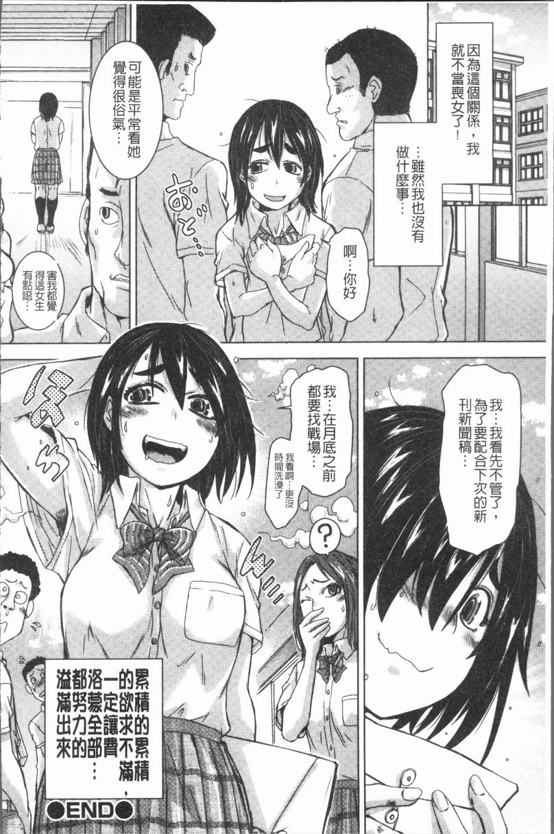 [Manga] This girl Pheromones♥ is full of Single book, rape, training, female student, aid, sexual conversion#[18P]-18