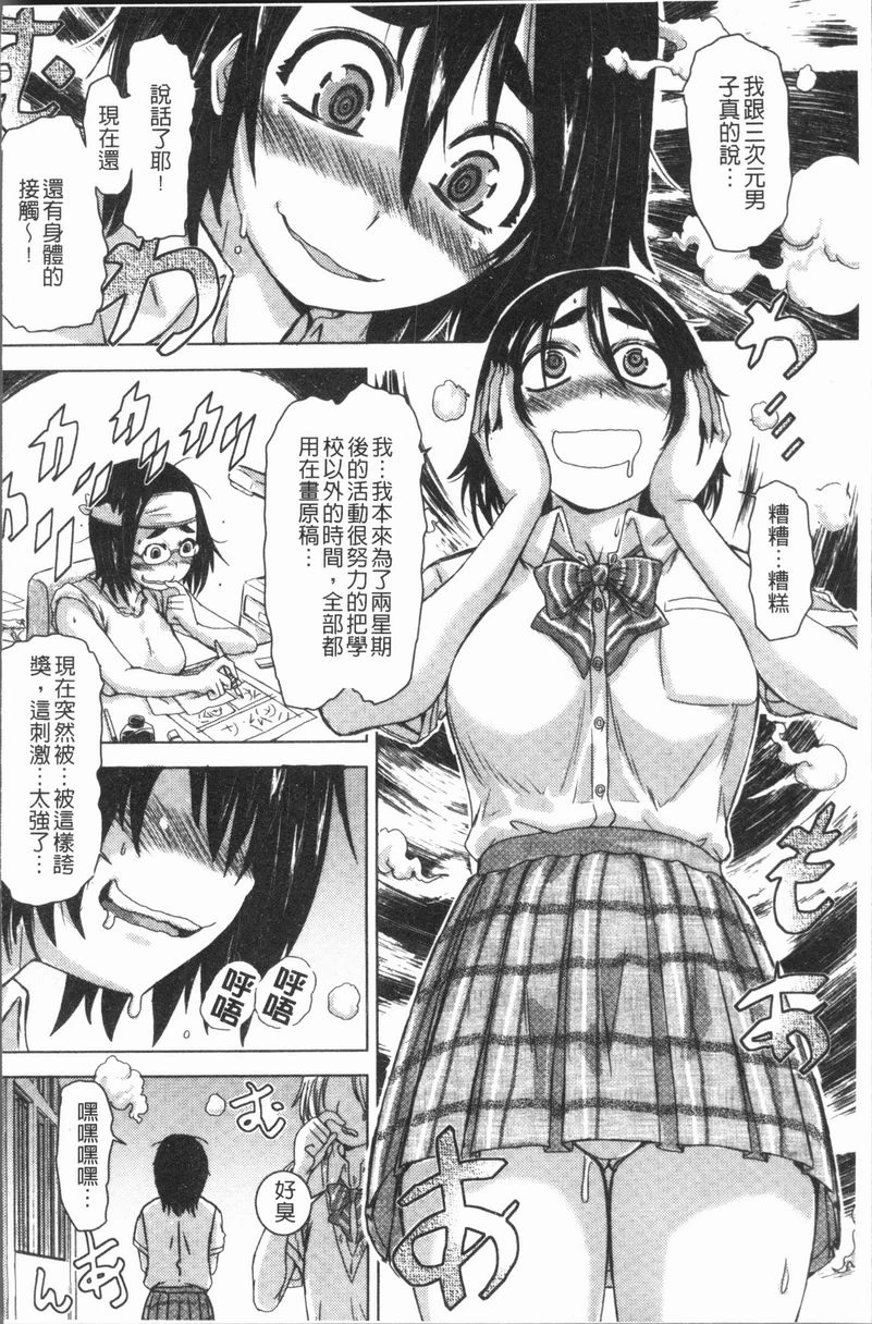 [Manga] This girl Pheromones♥ is full of Single book, rape, training, female student, aid, sexual conversion#[18P]-2