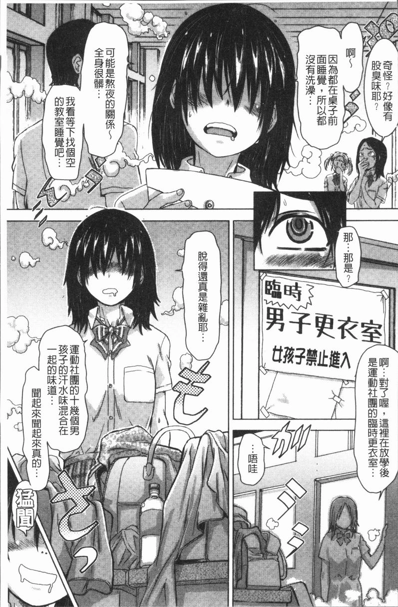 [Manga] This girl Pheromones♥ is full of Single book, rape, training, female student, aid, sexual conversion#[18P]-3