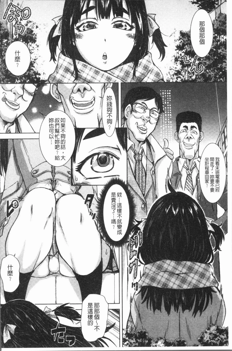 [Manga] This girl Pheromones♥ is full of Single book, rape, training, female student, aid, sexual conversion#[18P]-2