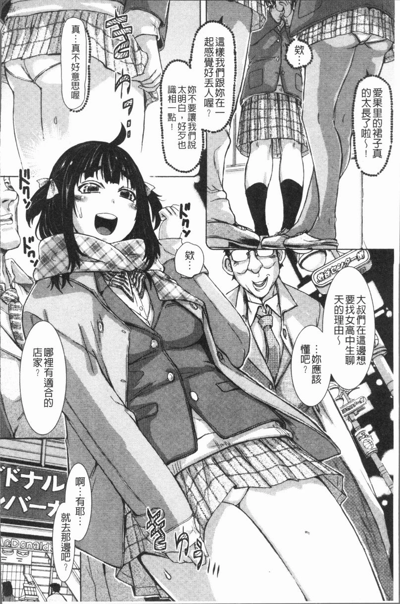 [Manga] This girl Pheromones♥ is full of Single book, rape, training, female student, aid, sexual conversion#[18P]-4