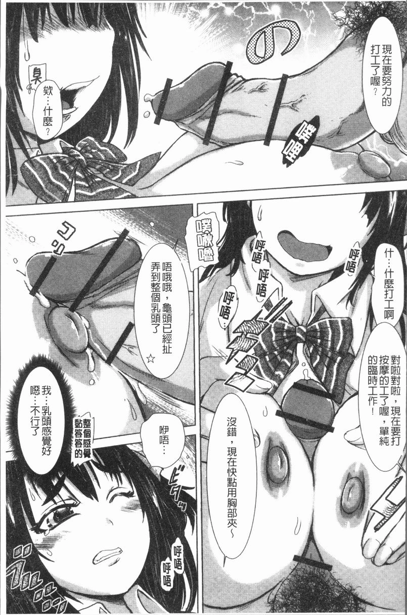 [Manga] This girl Pheromones♥ is full of Single book, rape, training, female student, aid, sexual conversion#[18P]-7