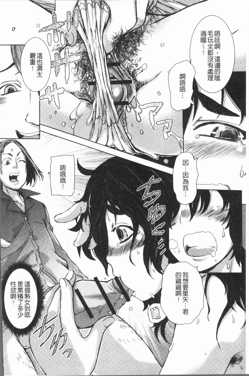 [Manga] This girl Pheromones♥ is full of Single book, rape, training, female student, aid, sexual conversion#[18P]-12