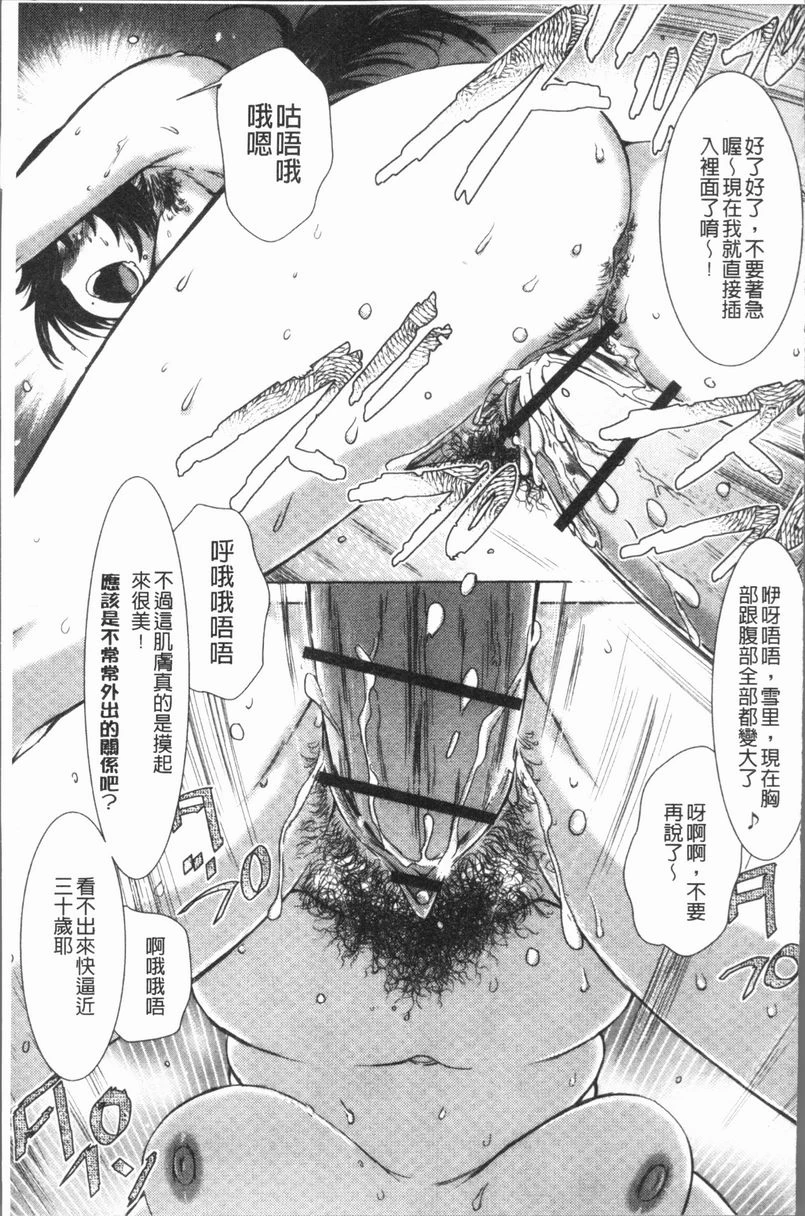 [Manga] This girl Pheromones♥ is full of Single book, rape, training, female student, aid, sexual conversion#[18P]-3