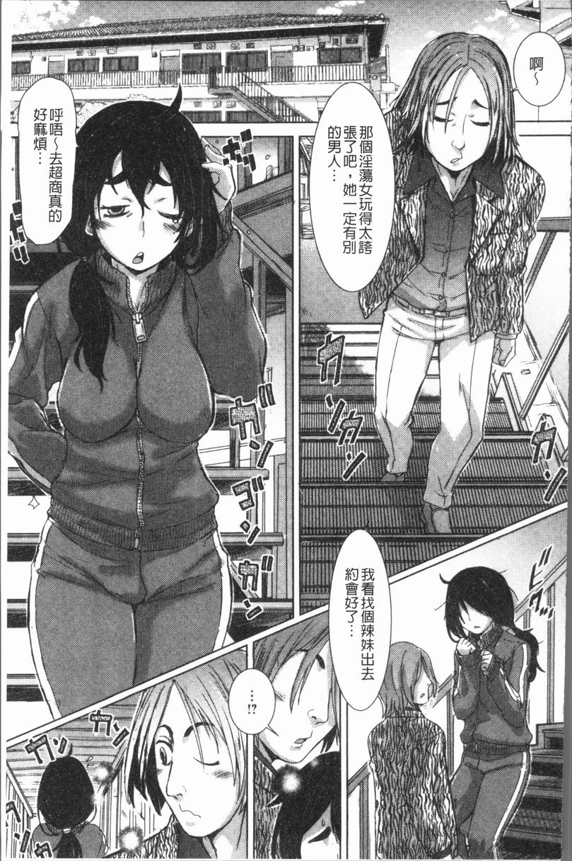 [Manga] This girl Pheromones♥ is full of Single book, rape, training, female student, aid, sexual conversion#[18P]-5