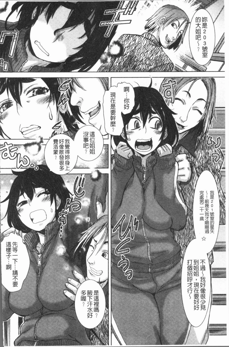 [Manga] This girl Pheromones♥ is full of Single book, rape, training, female student, aid, sexual conversion#[18P]-6