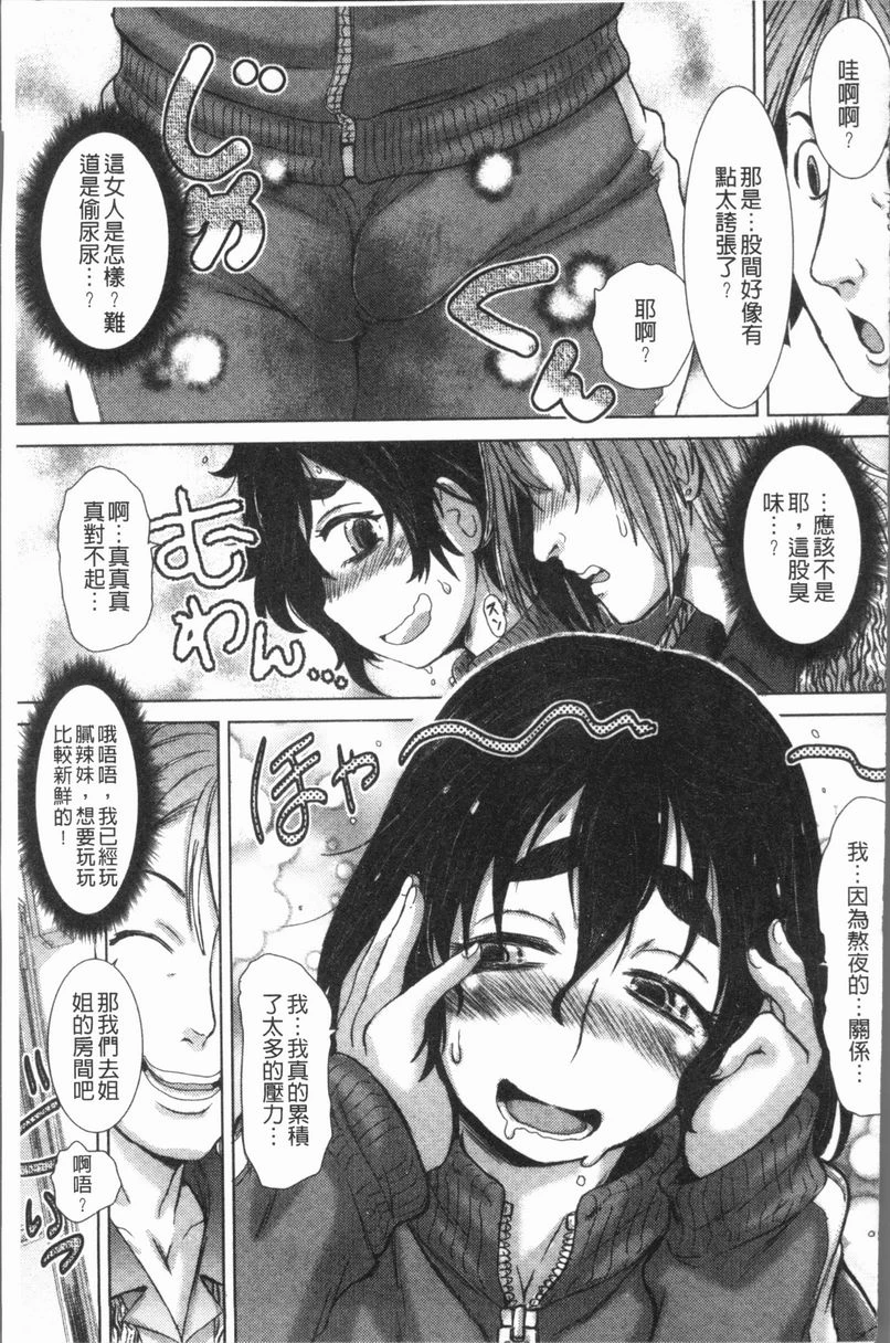 [Manga] This girl Pheromones♥ is full of Single book, rape, training, female student, aid, sexual conversion#[18P]-7