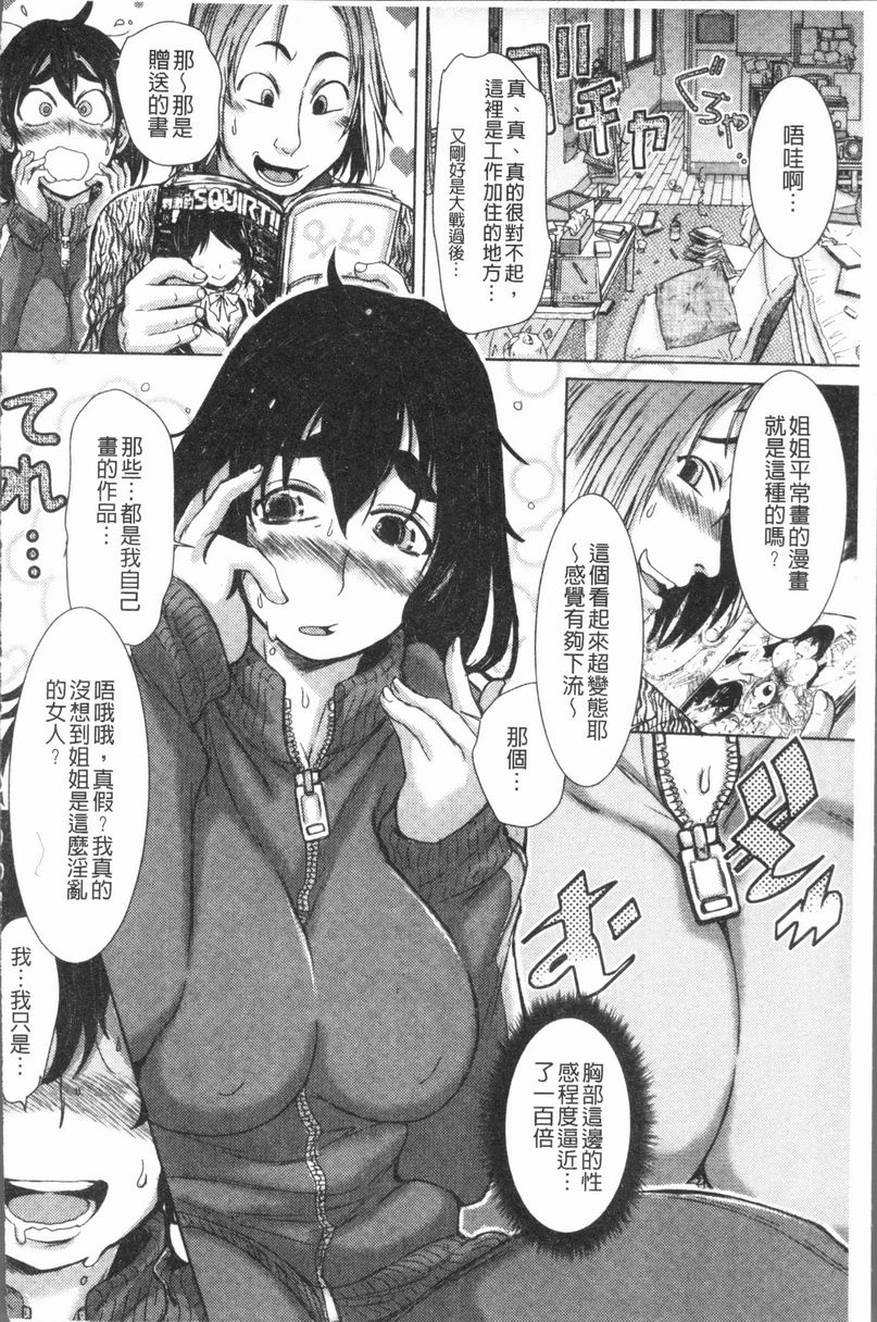 [Manga] This girl Pheromones♥ is full of Single book, rape, training, female student, aid, sexual conversion#[18P]-8