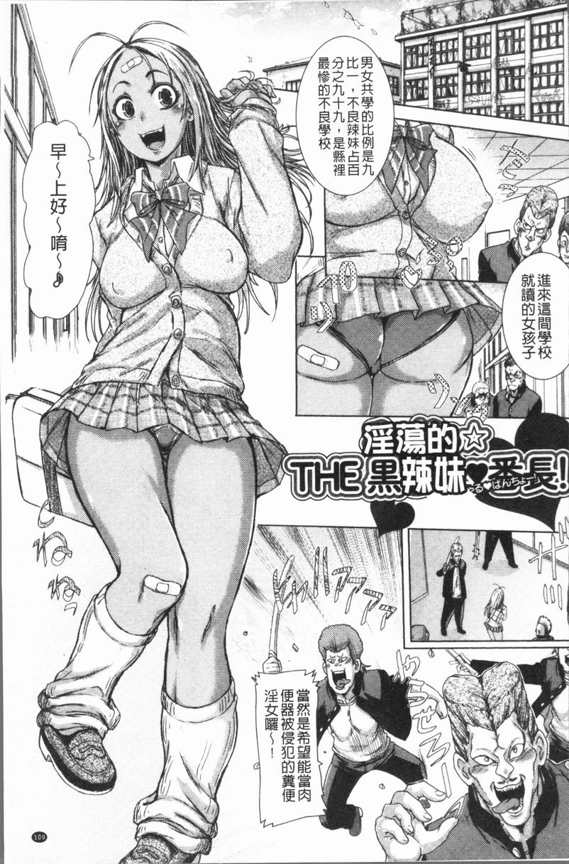 [Manga] This girl Pheromones♥ is full of Single book, rape, training, female student, aid, sexual conversion#[16P]-1