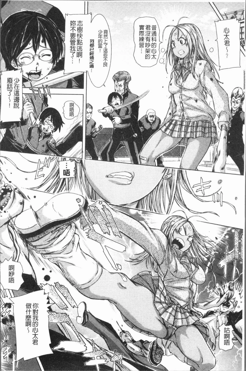 [Manga] This girl Pheromones♥ is full of Single book, rape, training, female student, aid, sexual conversion#[16P]-4