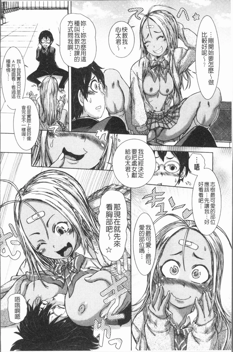 [Manga] This girl Pheromones♥ is full of Single book, rape, training, female student, aid, sexual conversion#[16P]-6