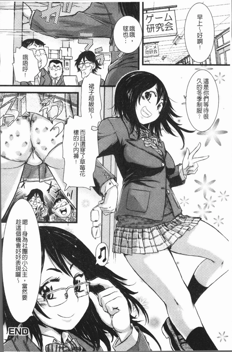 [Manga] This girl Pheromones♥ is full of Single book, rape, training, female student, aid, sexual conversion#[20P]-20