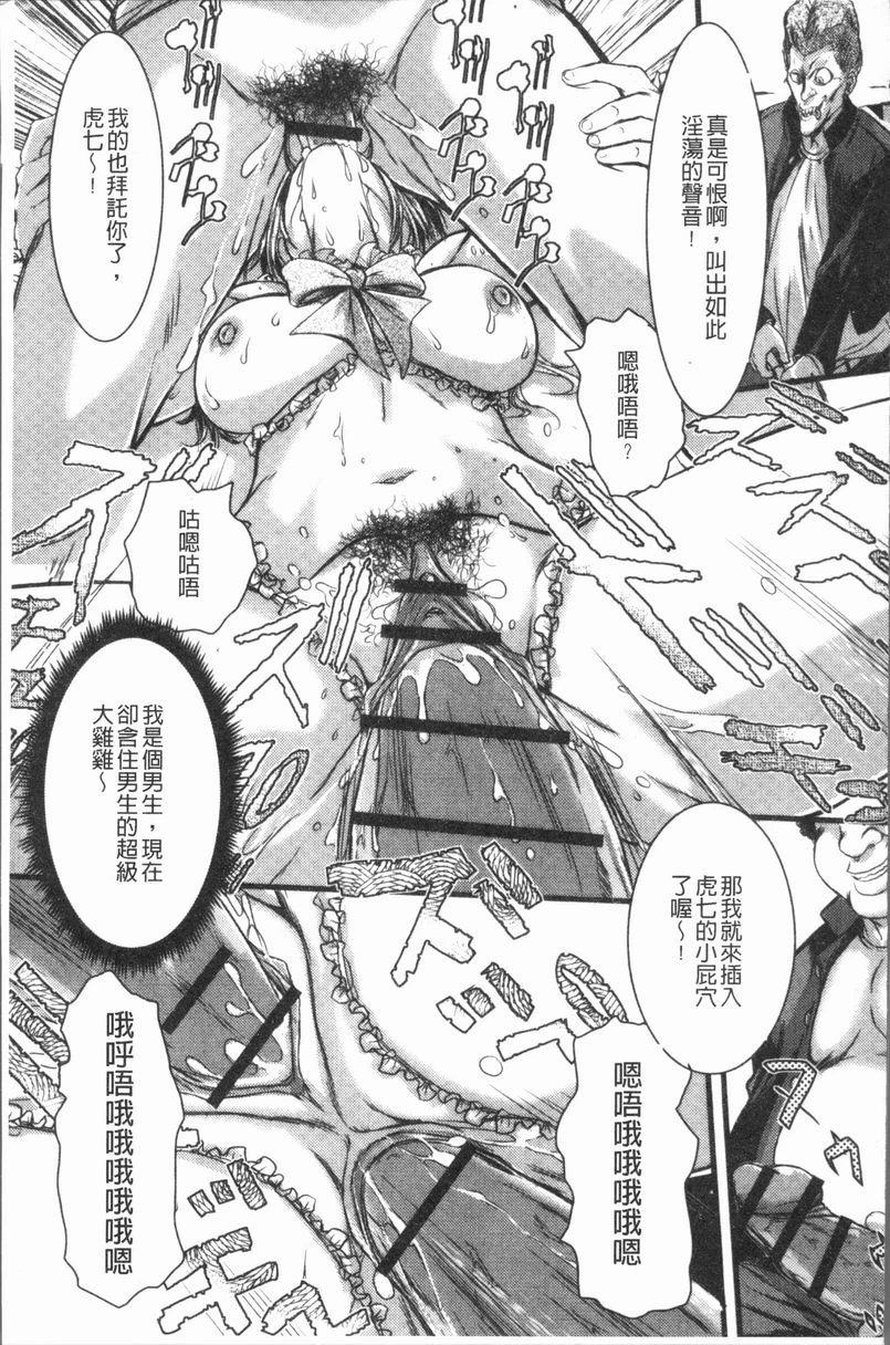 [Manga] This girl Pheromones♥ is full of Single book, rape, training, female student, aid, sexual conversion#[18P]-15