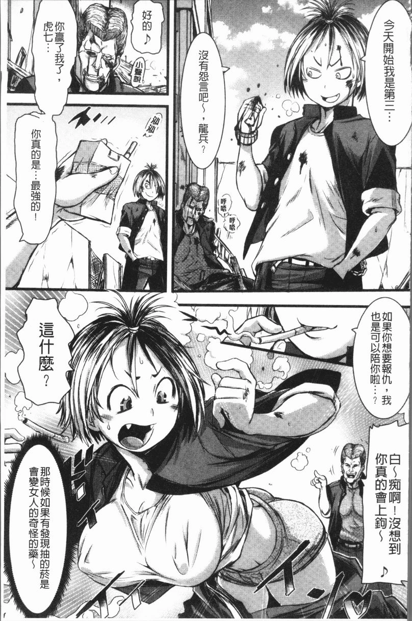 [Manga] This girl Pheromones♥ is full of Single book, rape, training, female student, aid, sexual conversion#[18P]-5
