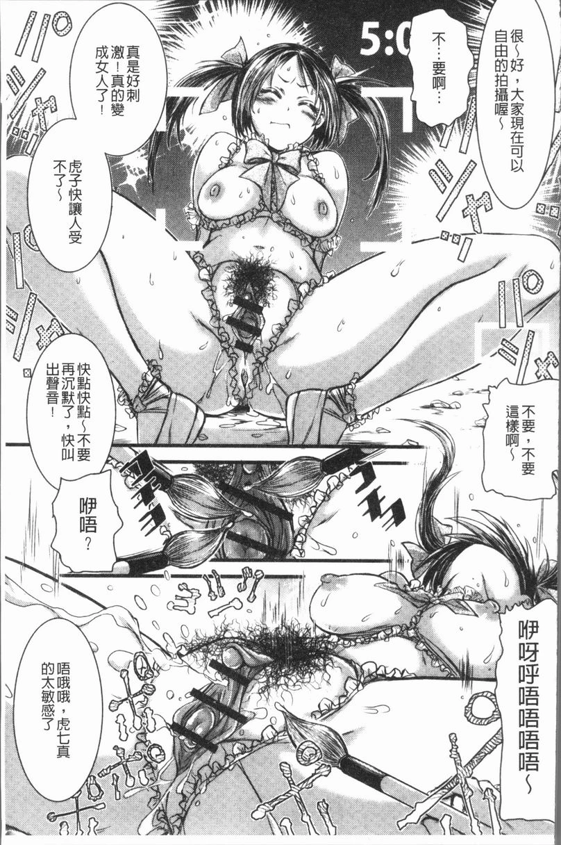 [Manga] This girl Pheromones♥ is full of Single book, rape, training, female student, aid, sexual conversion#[18P]-7