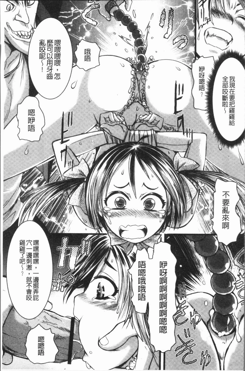 [Manga] This girl Pheromones♥ is full of Single book, rape, training, female student, aid, sexual conversion#[18P]-9