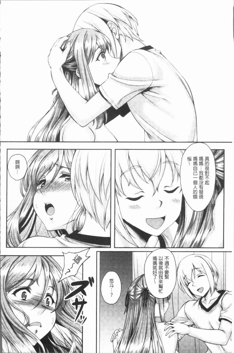 [日本漫画] 遇到堕落的牝豚 单本,母亲,NTR,巨乳大奶,不伦,肛门,巨尻#[29P]-27