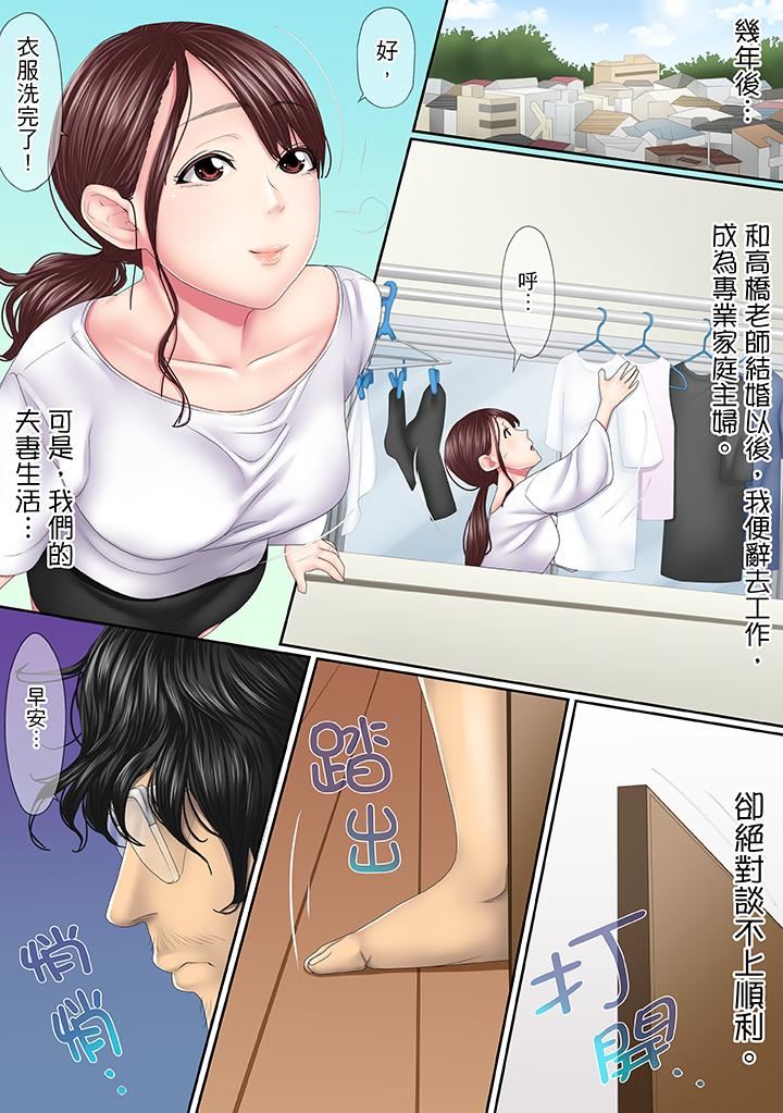 [Manga] This affair is for my husband Single book, NTR, mature woman, big breasts, OL#[14P]-12