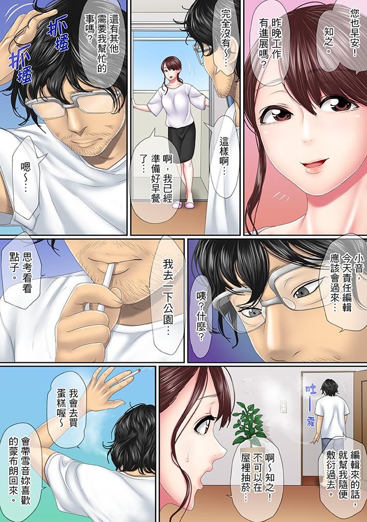 [Manga] This affair is for my husband Single book, NTR, mature woman, big breasts, OL#[14P]-13