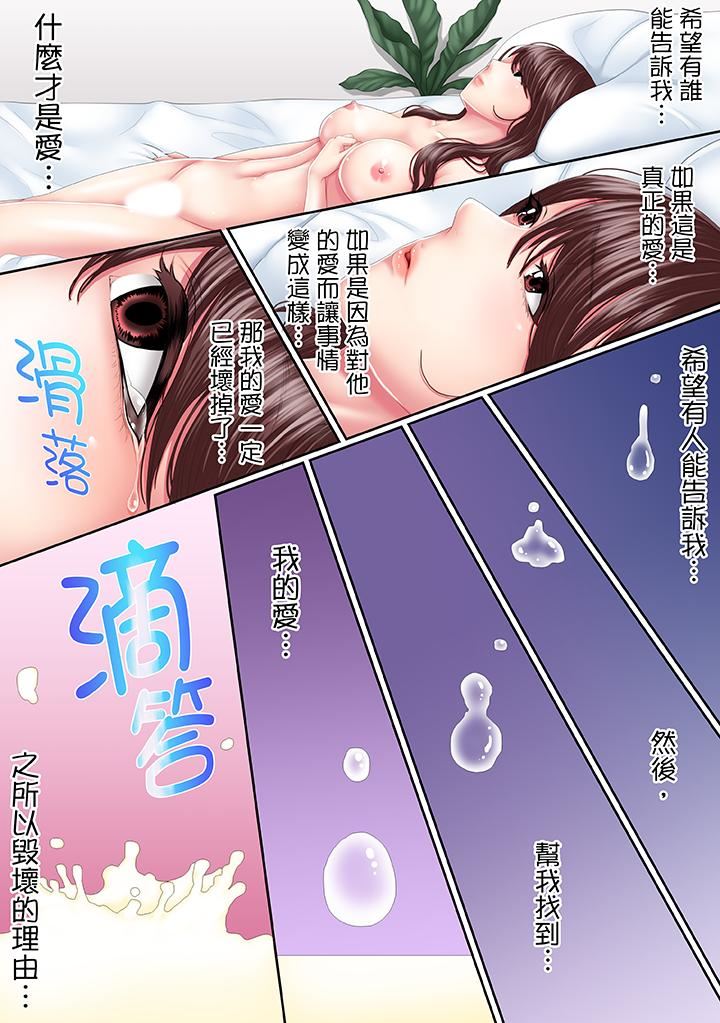 [Manga] This affair is for my husband Single book, NTR, mature woman, big breasts, OL#[14P]-2