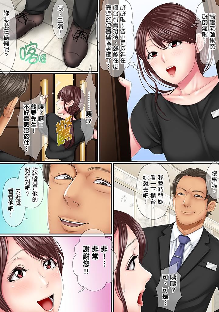 [Manga] This affair is for my husband Single book, NTR, mature woman, big breasts, OL#[14P]-4