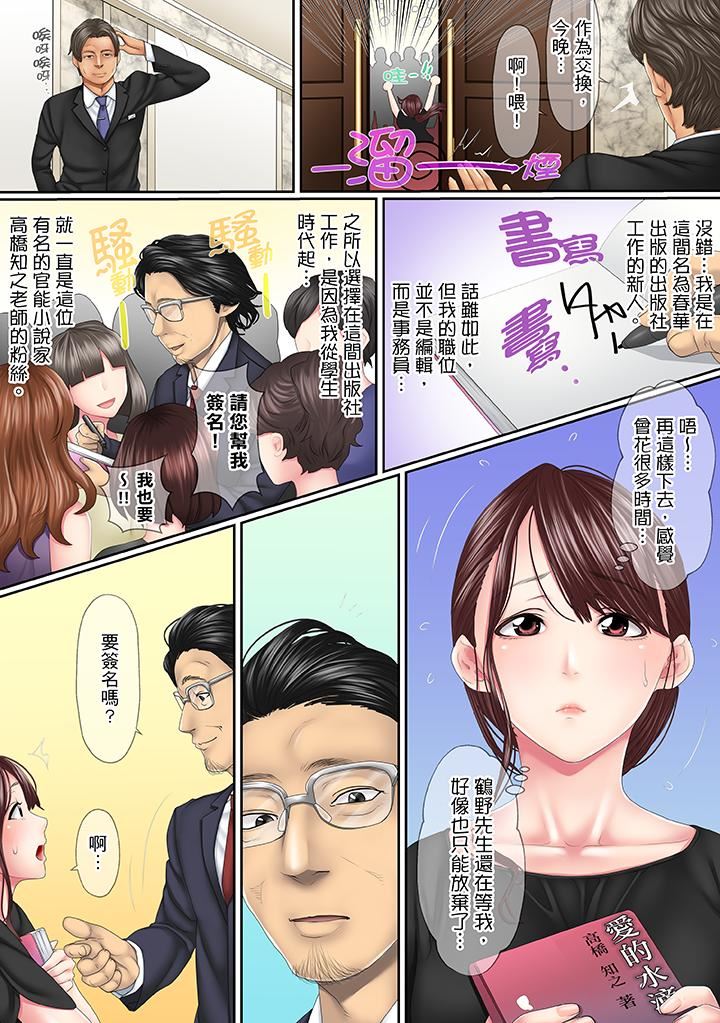 [Manga] This affair is for my husband Single book, NTR, mature woman, big breasts, OL#[14P]-5