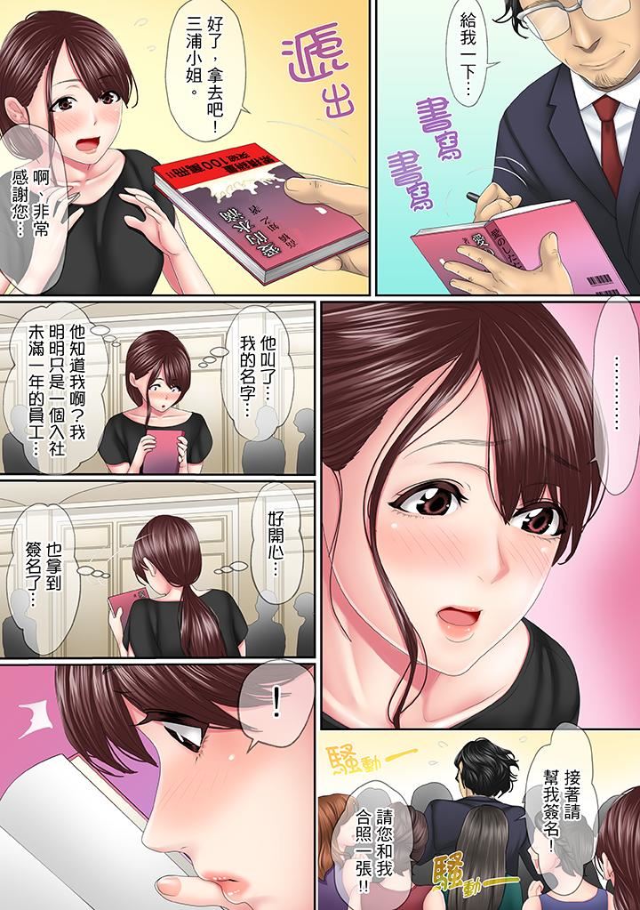 [Manga] This affair is for my husband Single book, NTR, mature woman, big breasts, OL#[14P]-6