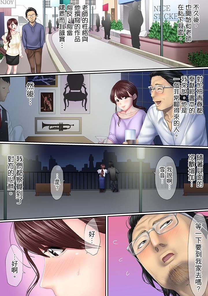[Manga] This affair is for my husband Single book, NTR, mature woman, big breasts, OL#[14P]-8