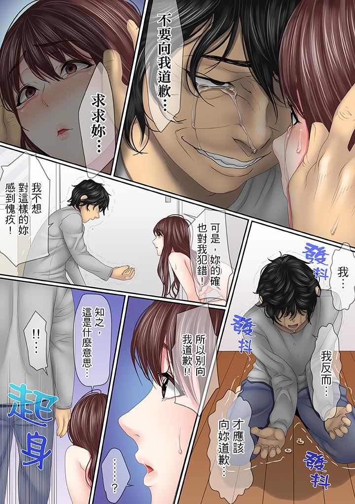 [Manga] This affair is for my husband Single book, NTR, mature woman, big breasts, OL#[14P]-5
