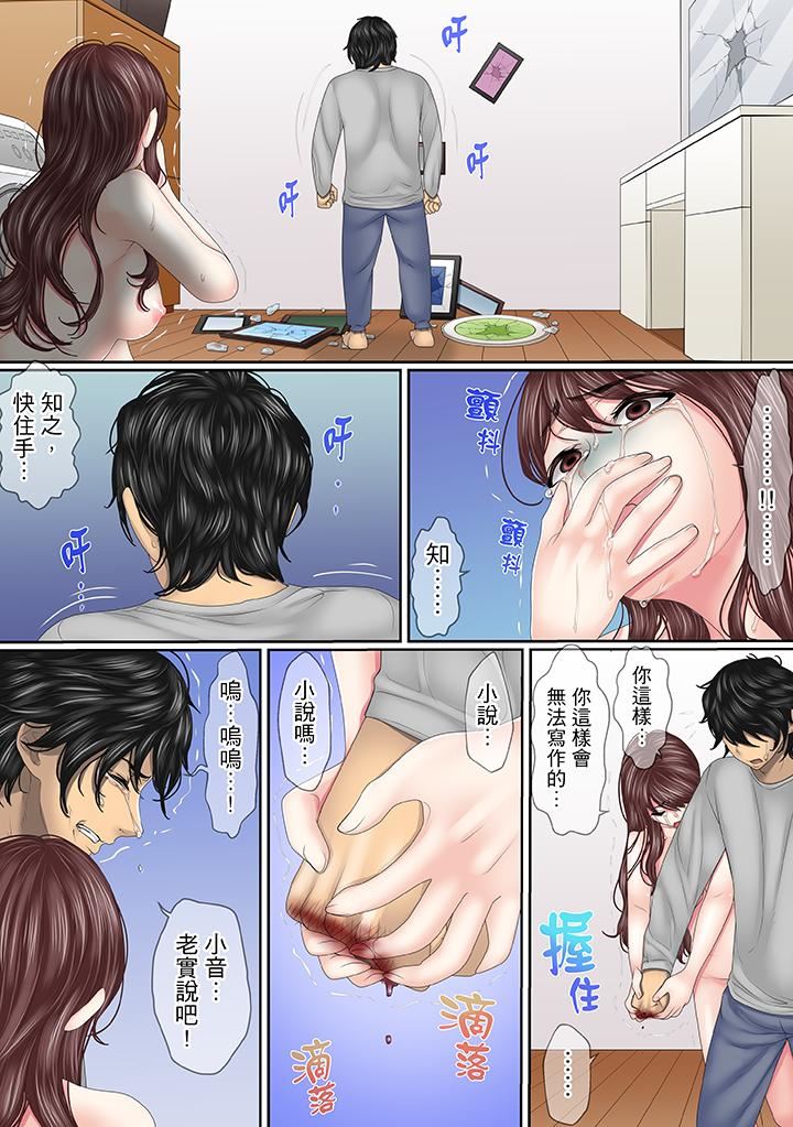 [Manga] This affair is for my husband Single book, NTR, mature woman, big breasts, OL#[14P]-7