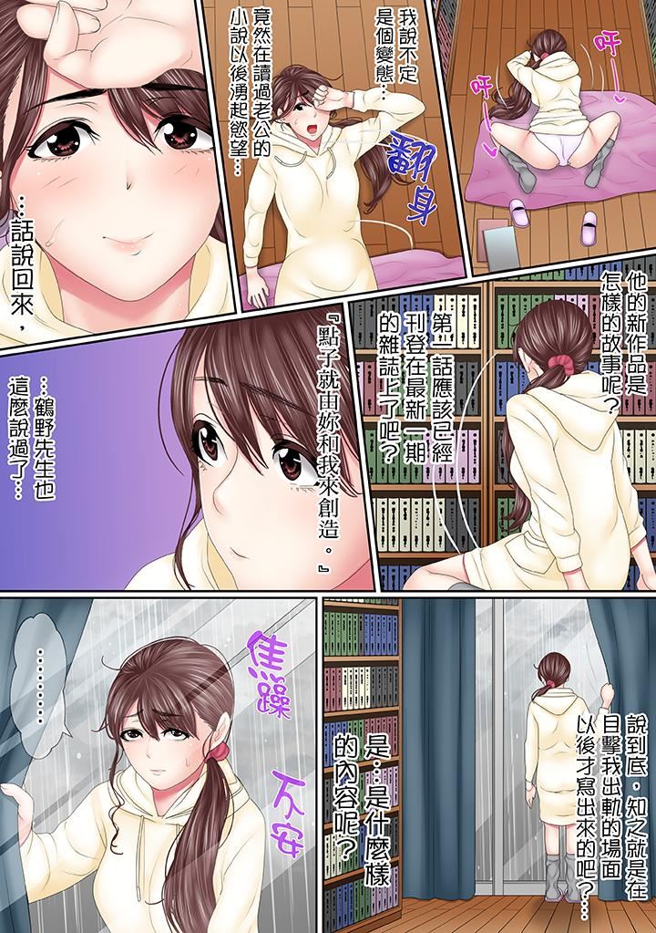[Manga] This affair is for my husband Single book, NTR, mature woman, big breasts, OL#[14P]-11