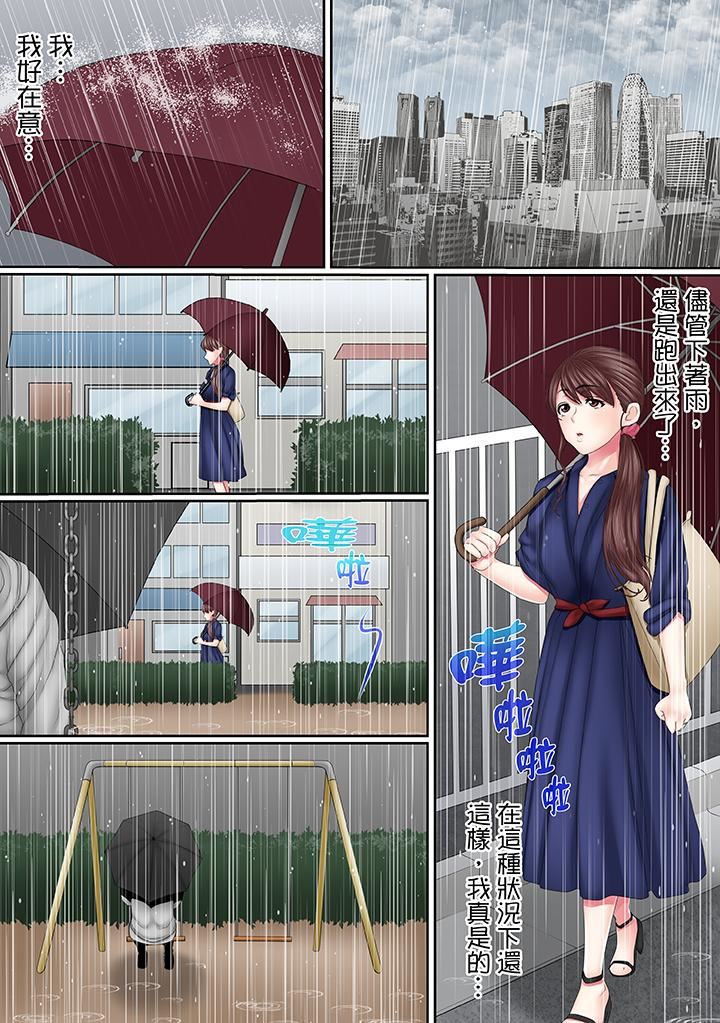 [Manga] This affair is for my husband Single book, NTR, mature woman, big breasts, OL#[14P]-12