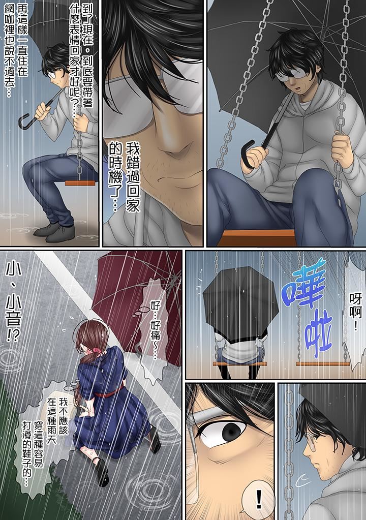 [Manga] This affair is for my husband Single book, NTR, mature woman, big breasts, OL#[14P]-13