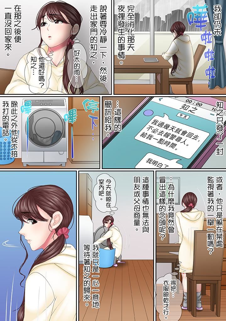 [Manga] This affair is for my husband Single book, NTR, mature woman, big breasts, OL#[14P]-2