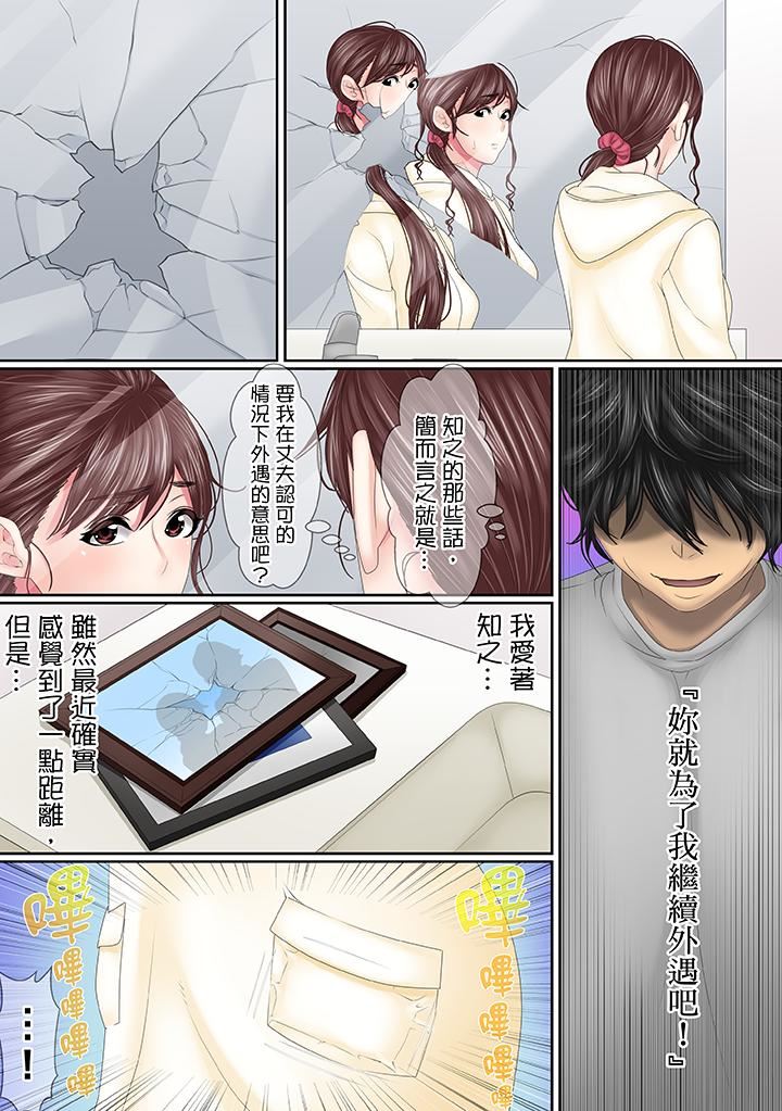 [Manga] This affair is for my husband Single book, NTR, mature woman, big breasts, OL#[14P]-3