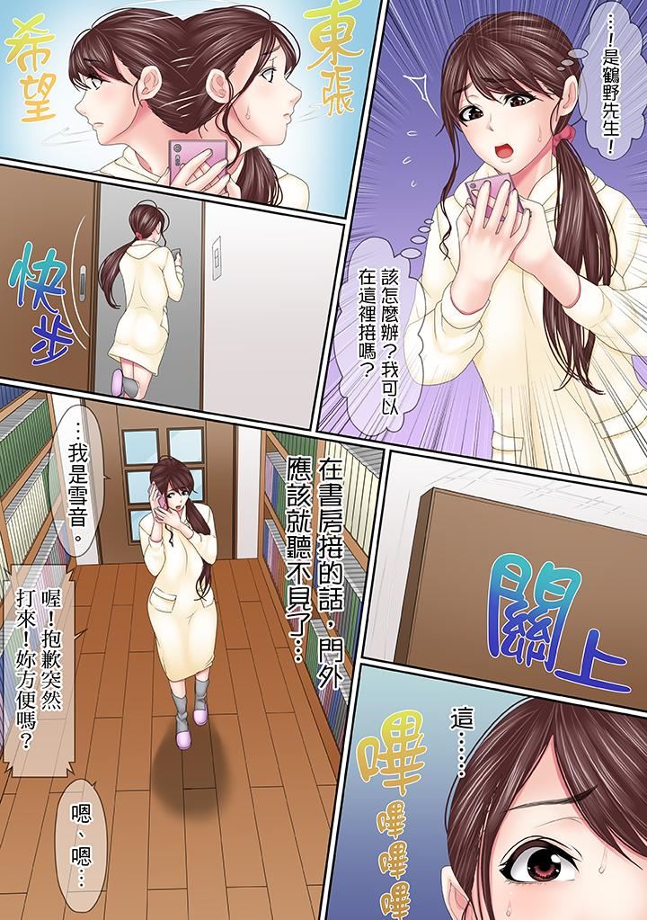 [Manga] This affair is for my husband Single book, NTR, mature woman, big breasts, OL#[14P]-4